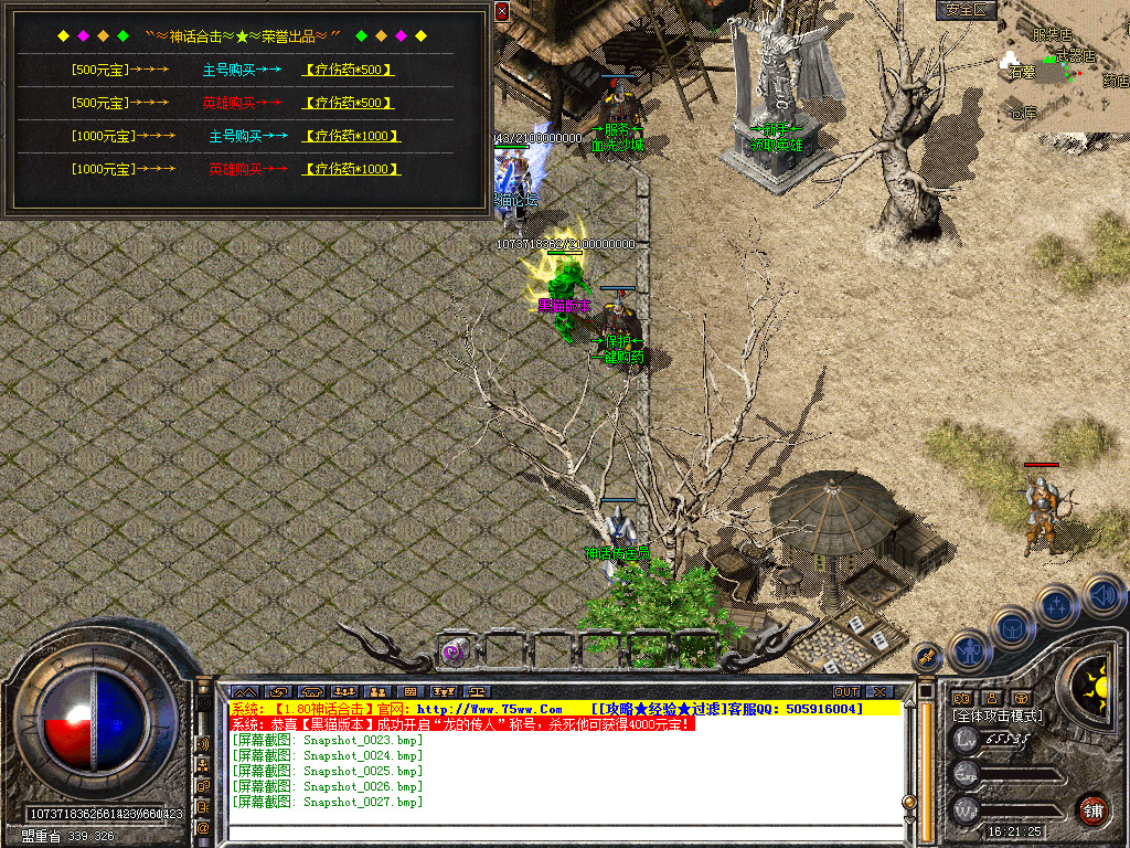Snapshot_0028.bmp