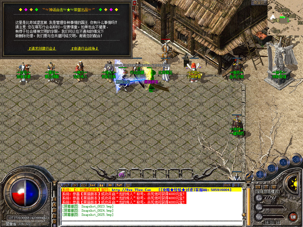 Snapshot_0026.bmp