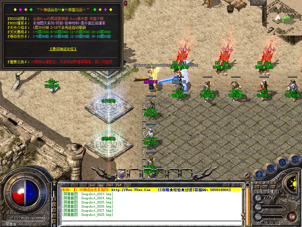 Snapshot_0029.bmp