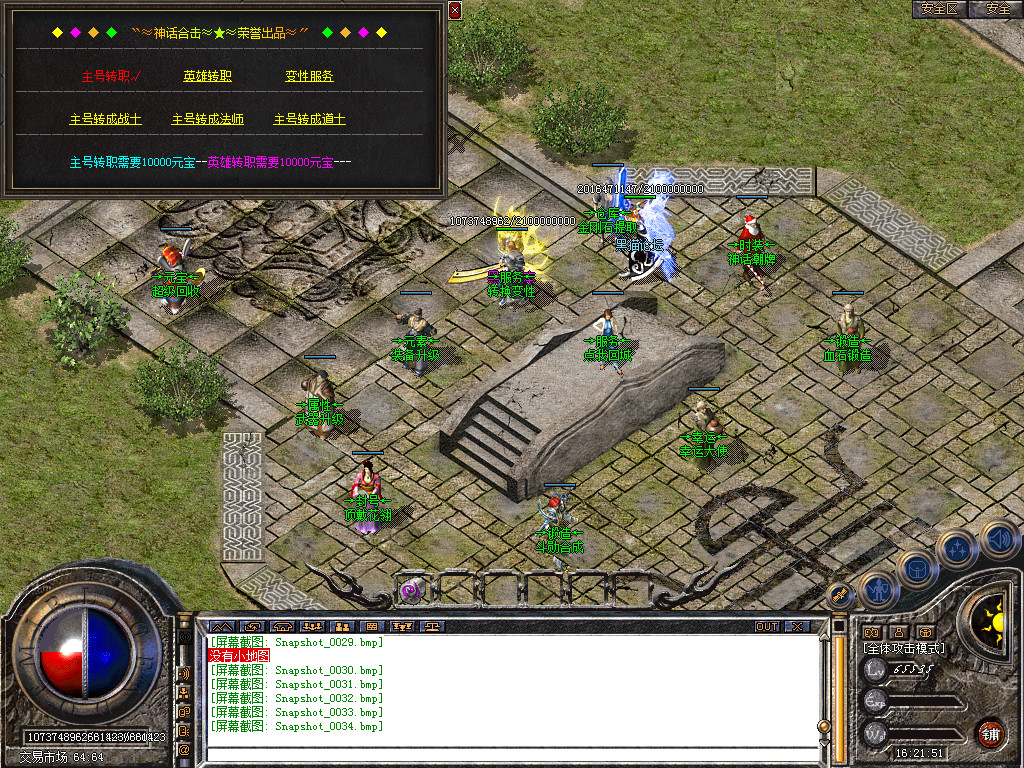 Snapshot_0035.bmp