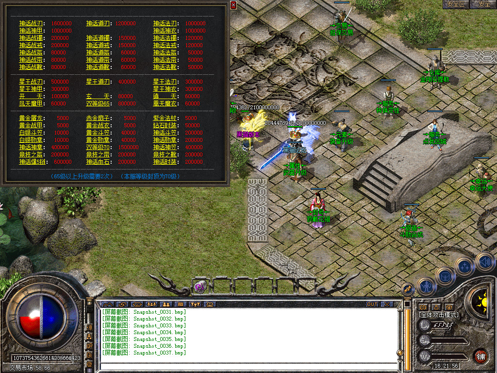 Snapshot_0038.bmp