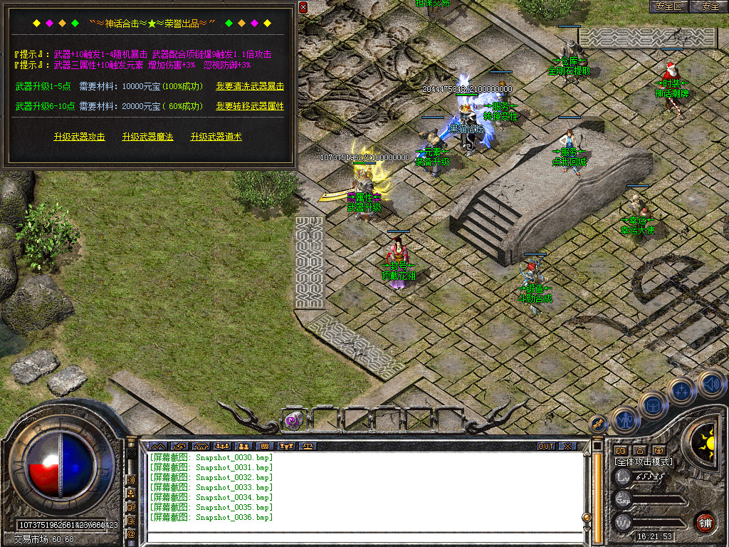 Snapshot_0037.bmp