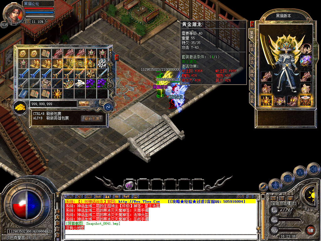 Snapshot_0042.bmp