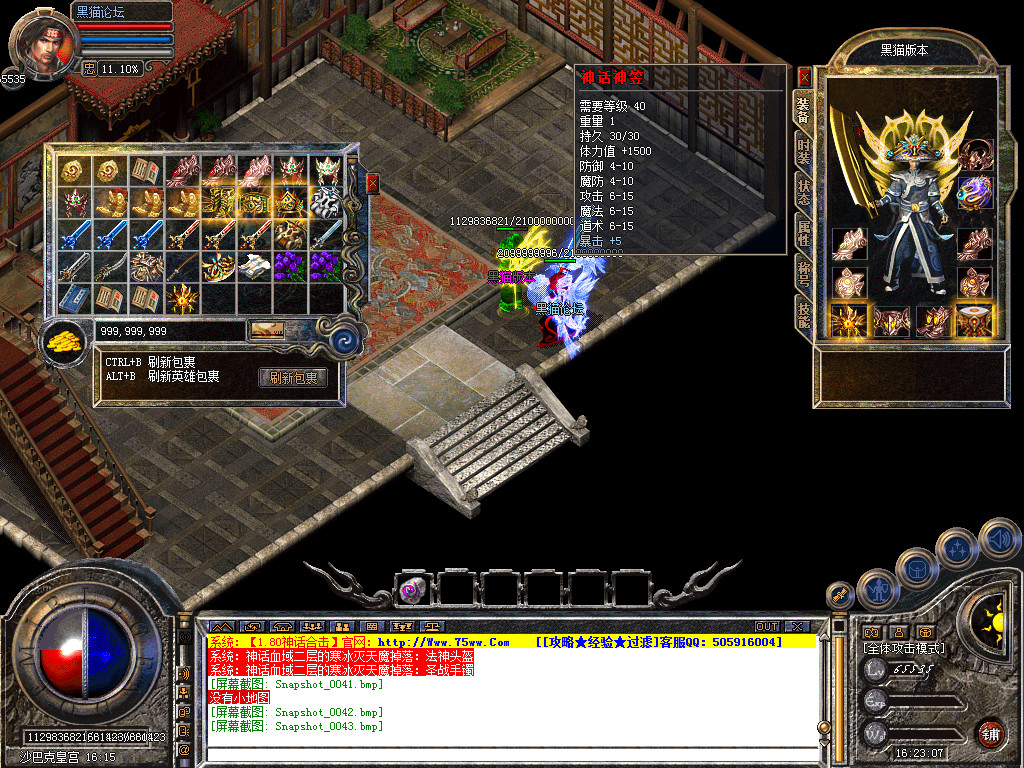 Snapshot_0044.bmp