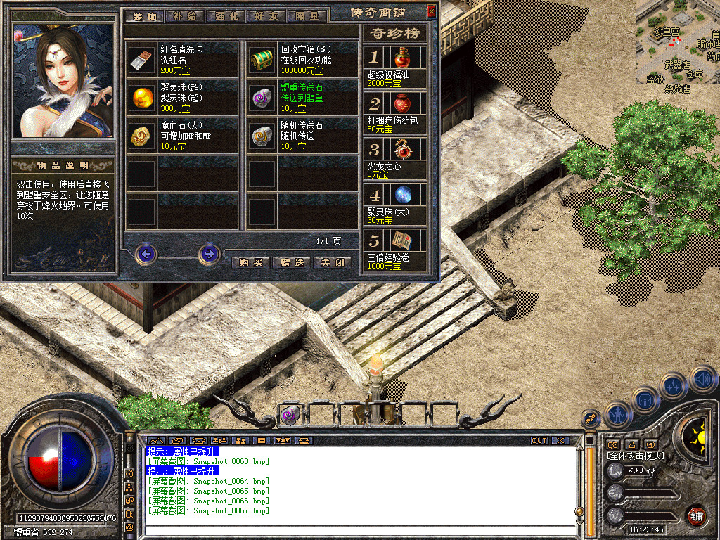 Snapshot_0068.bmp