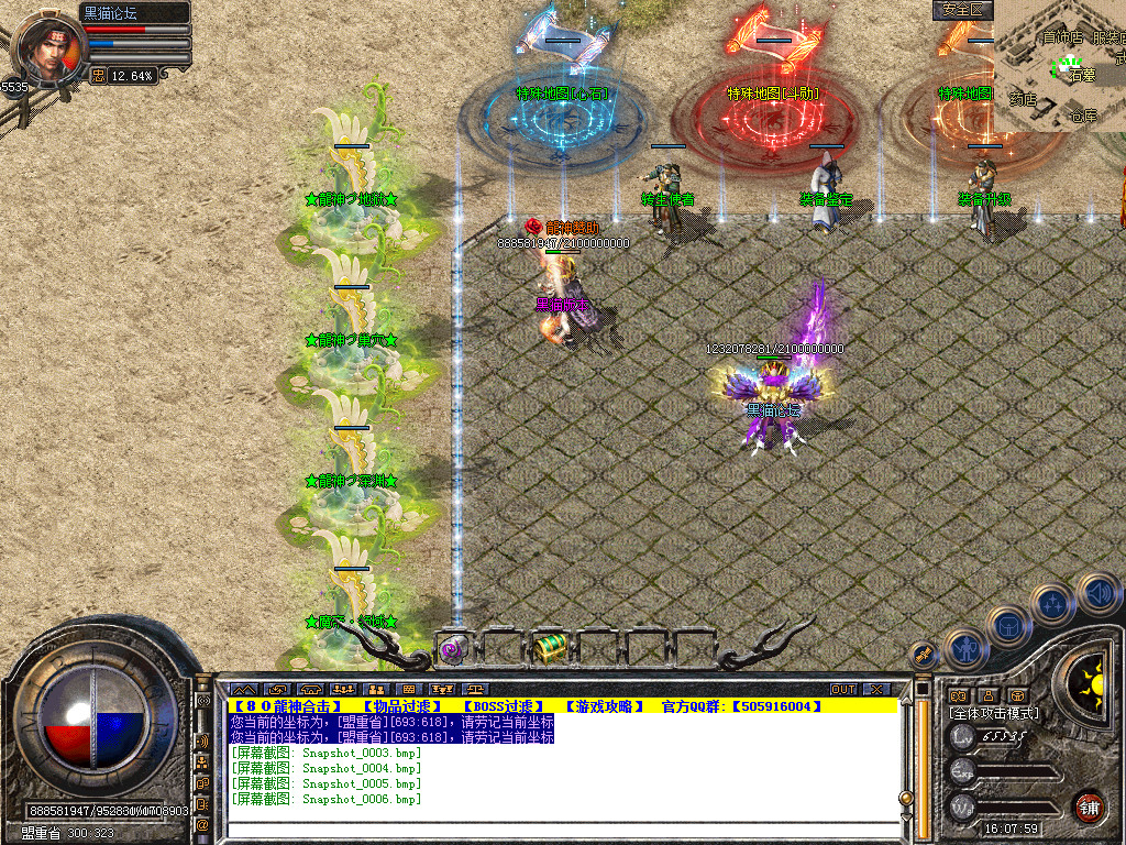 Snapshot_0007.bmp