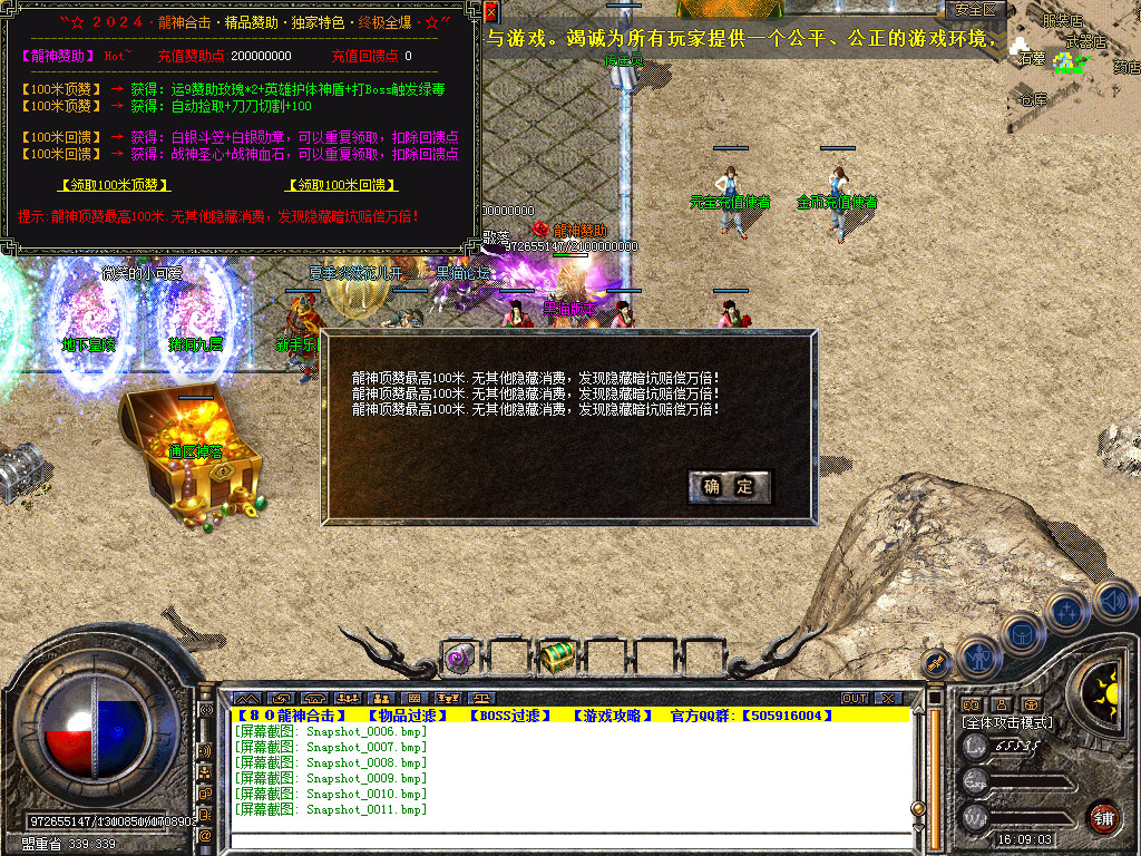 Snapshot_0012.bmp