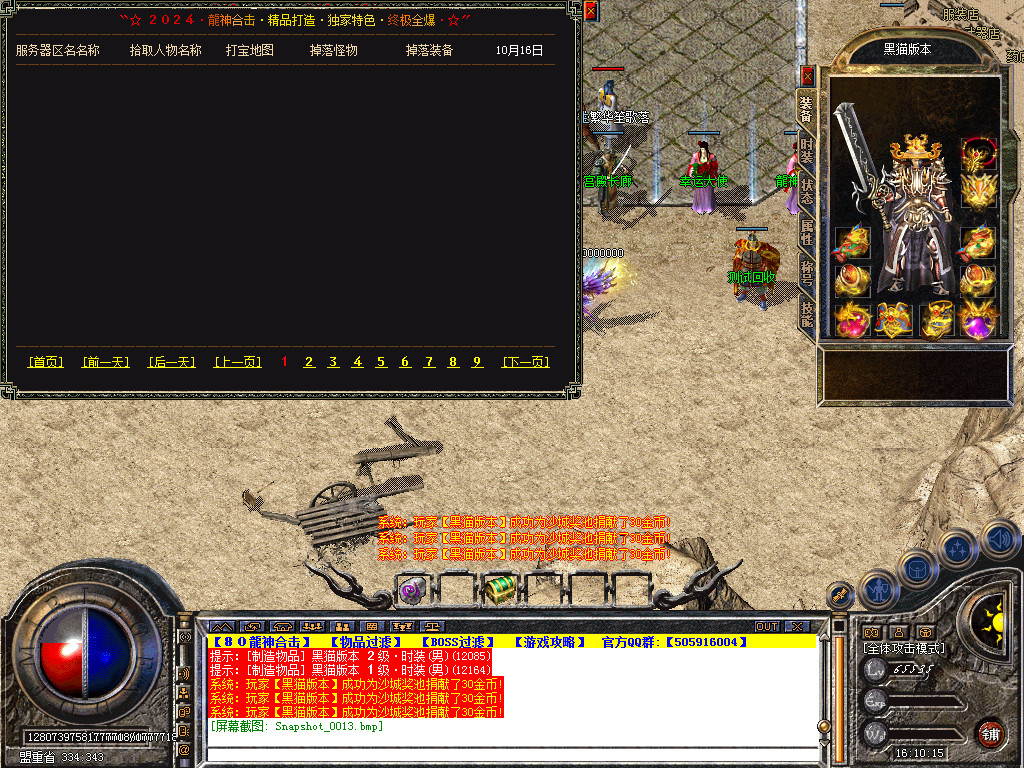 Snapshot_0014.bmp