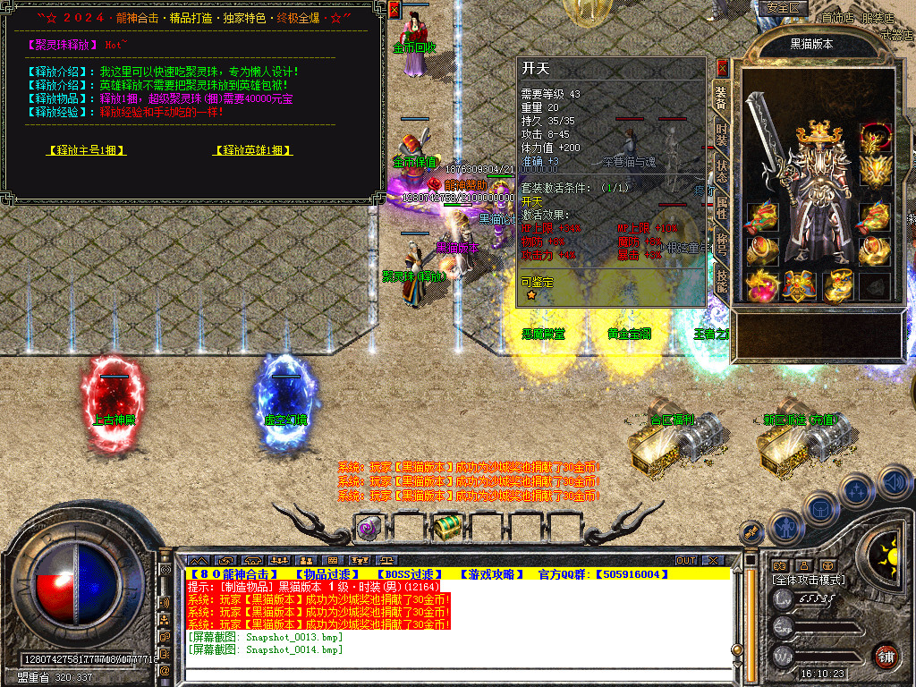 Snapshot_0015.bmp