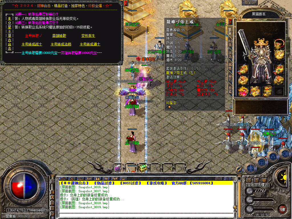 Snapshot_0020.bmp