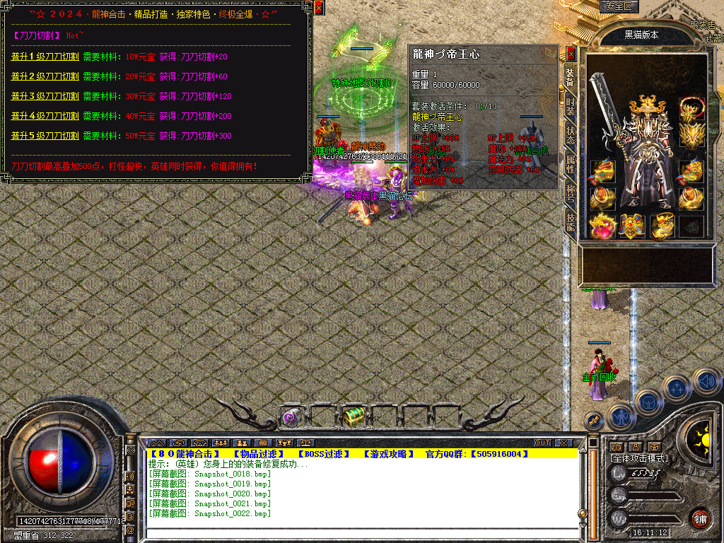 Snapshot_0023.bmp