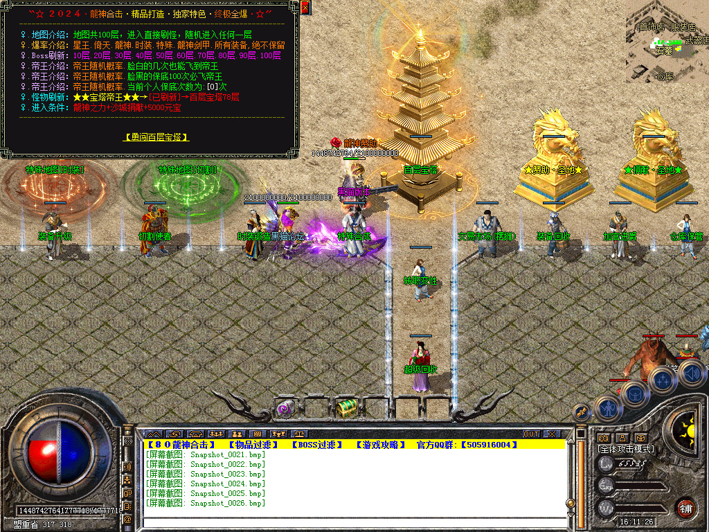 Snapshot_0027.bmp