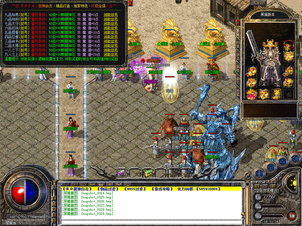 Snapshot_0030.bmp