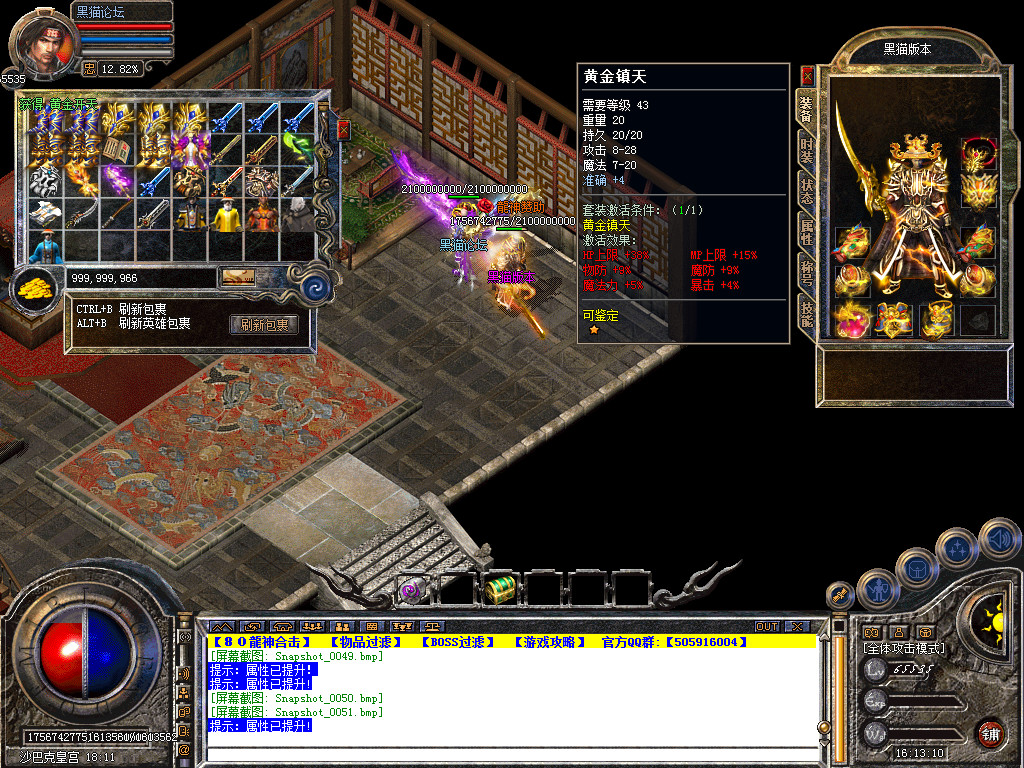 Snapshot_0052.bmp