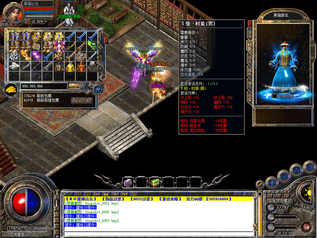 Snapshot_0054.bmp