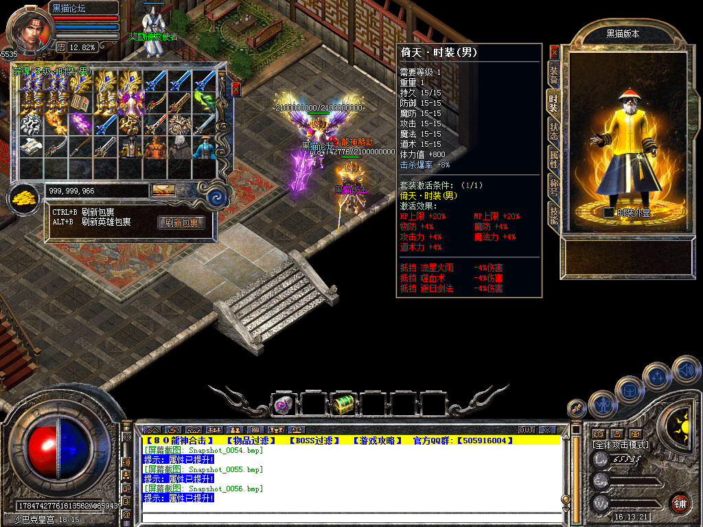 Snapshot_0057.bmp