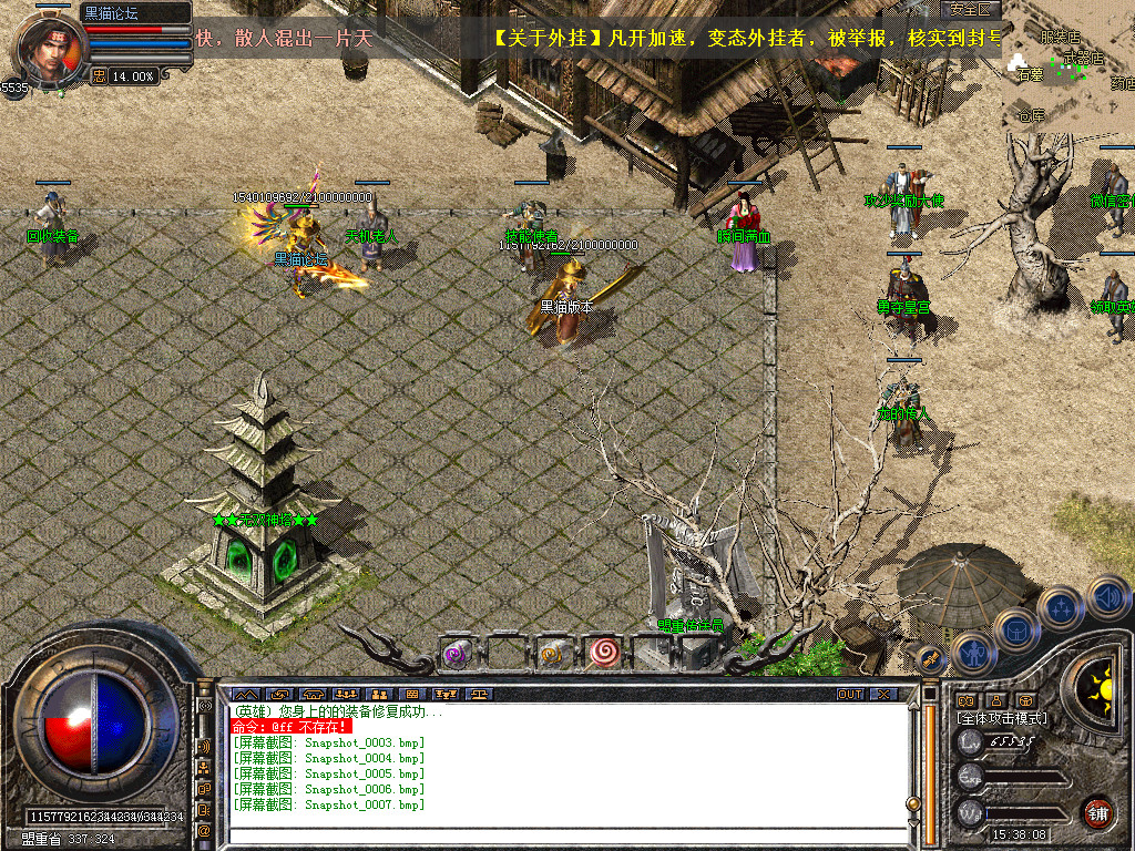 Snapshot_0008.bmp
