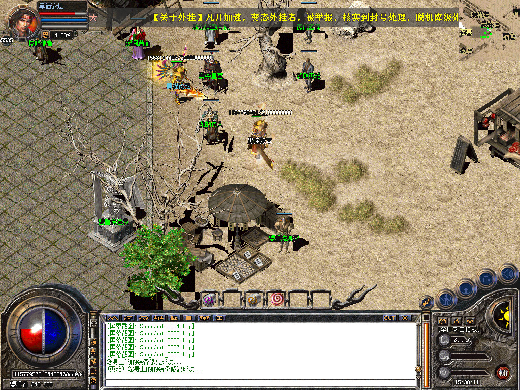 Snapshot_0009.bmp