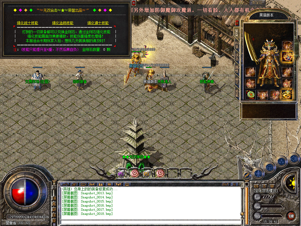 Snapshot_0019.bmp