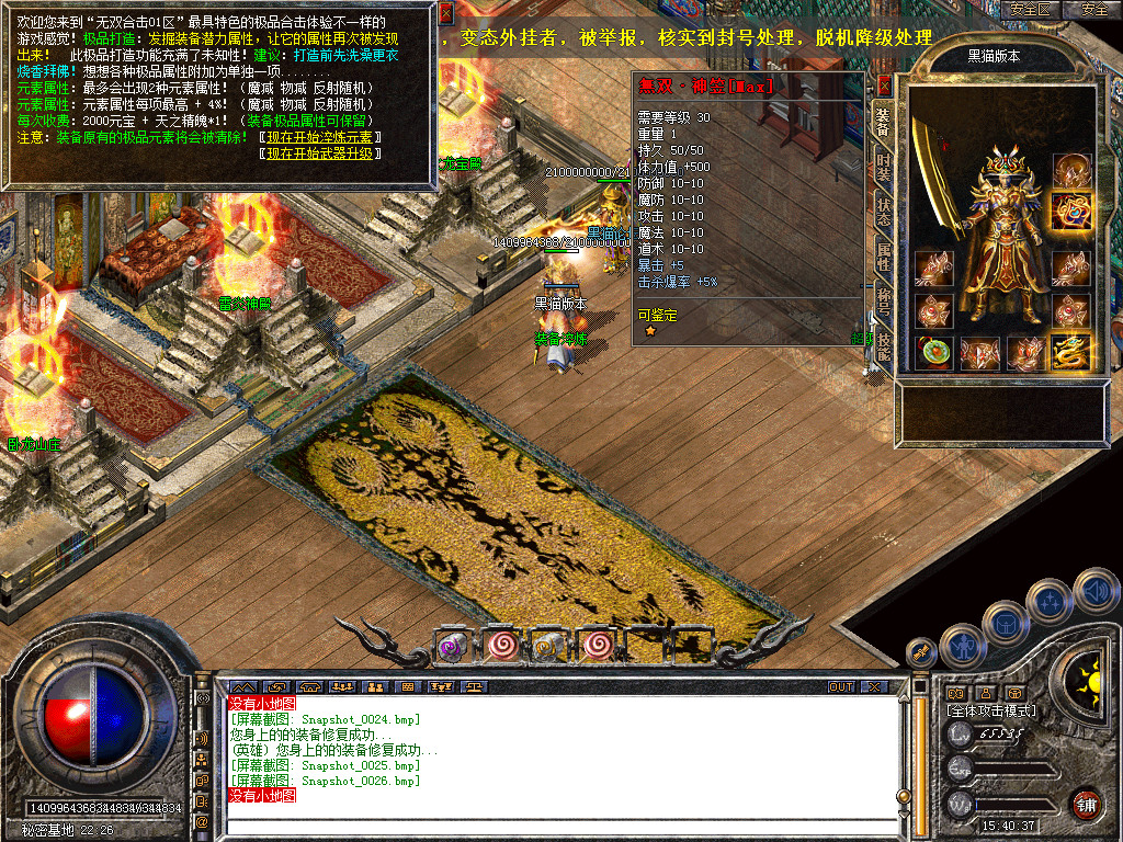 Snapshot_0027.bmp