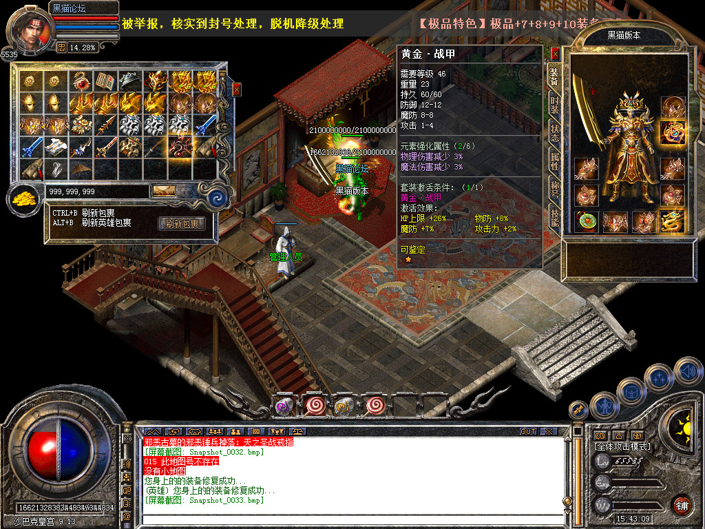 Snapshot_0034.bmp