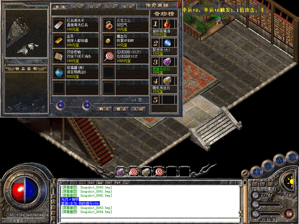 Snapshot_0045.bmp