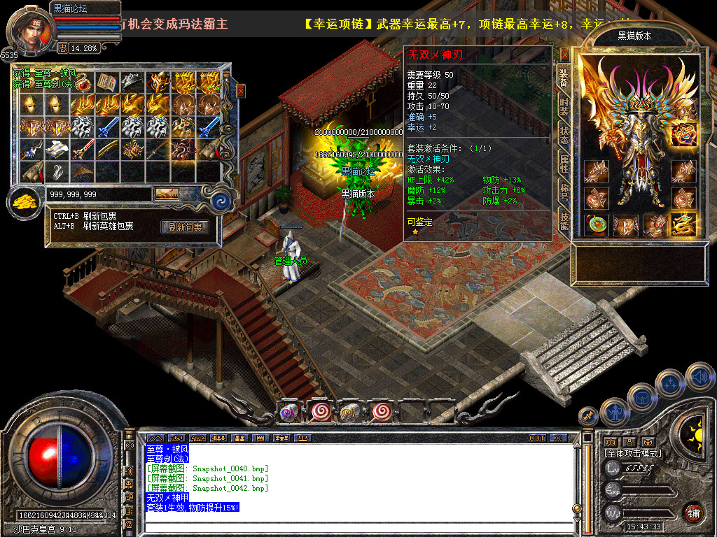 Snapshot_0043.bmp