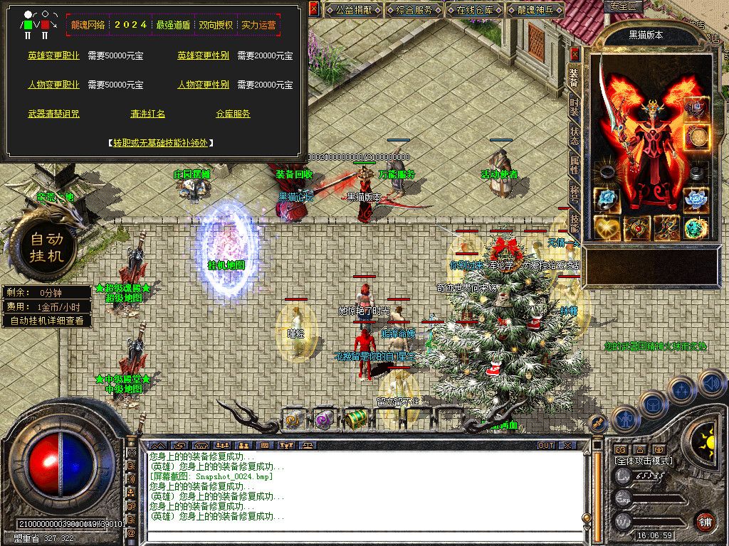 Snapshot_0025.bmp