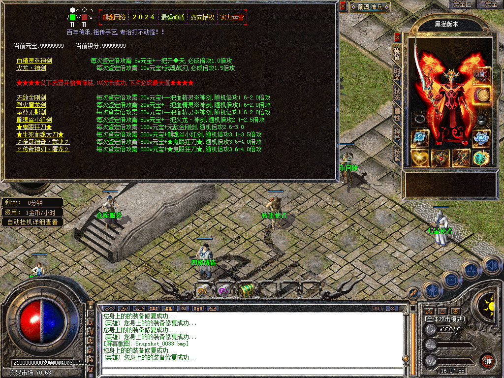 Snapshot_0034.bmp