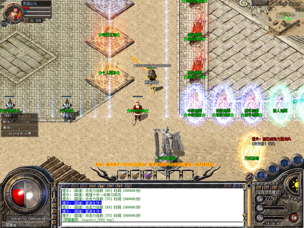 Snapshot_0004.bmp