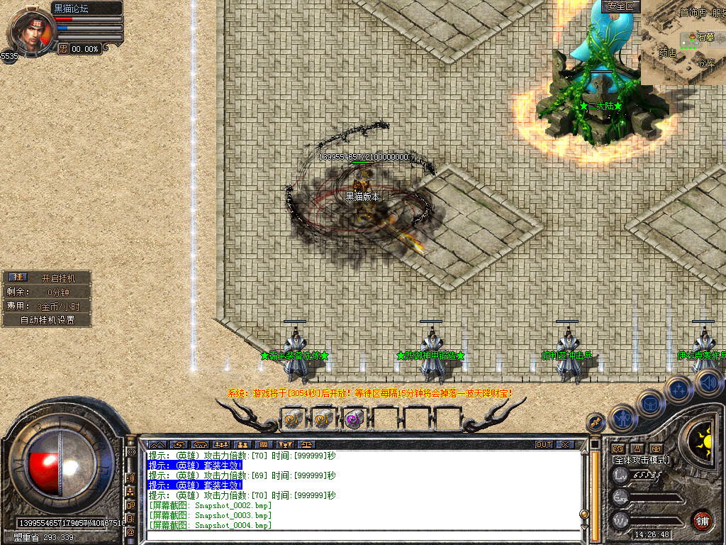 Snapshot_0006.bmp