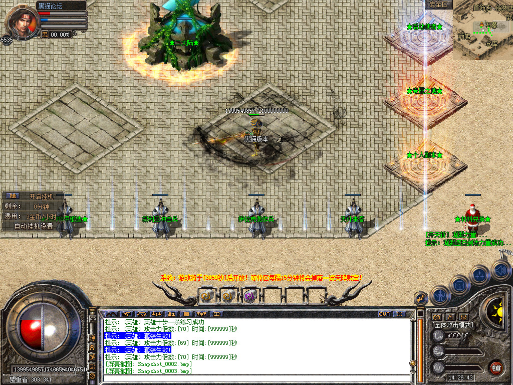 Snapshot_0005.bmp