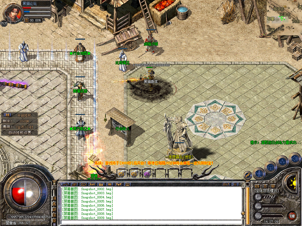 Snapshot_0011.bmp