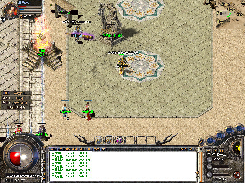 Snapshot_0012.bmp