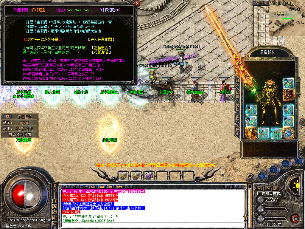 Snapshot_0027.bmp