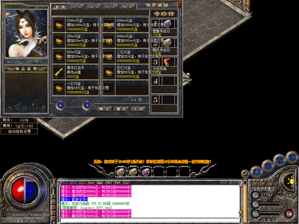 Snapshot_0078.bmp