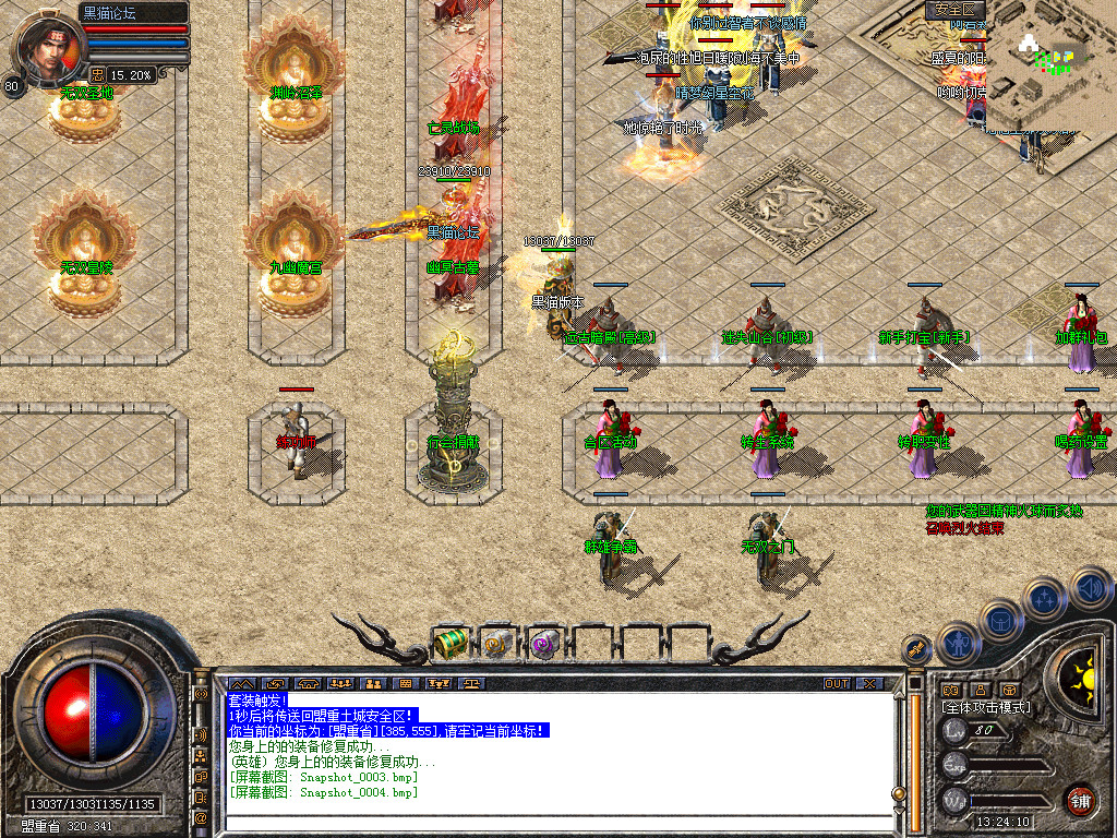 Snapshot_0005.bmp
