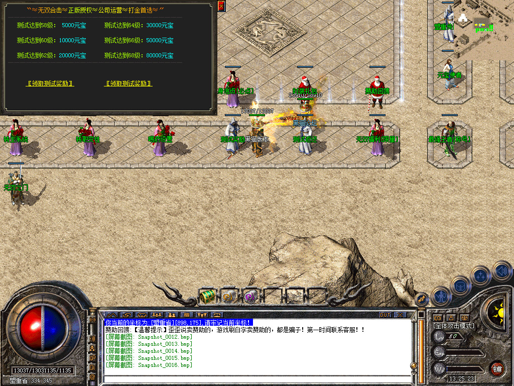 Snapshot_0017.bmp