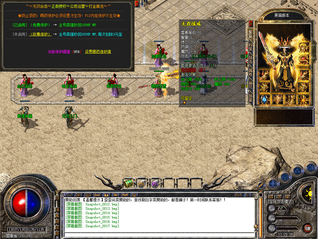 Snapshot_0018.bmp