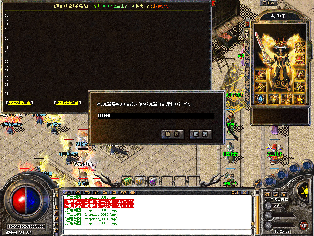 Snapshot_0023.bmp