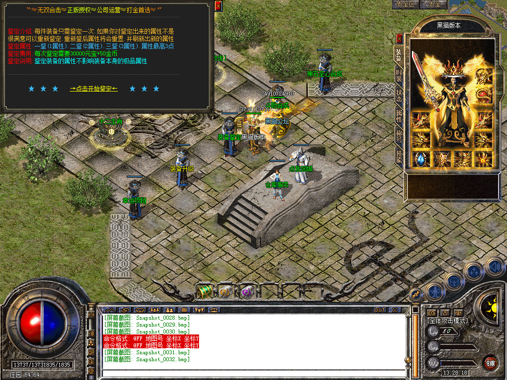 Snapshot_0033.bmp