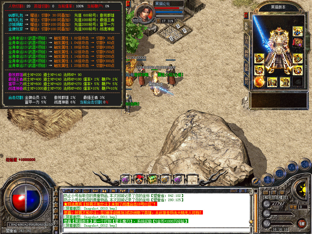 Snapshot_0013.bmp
