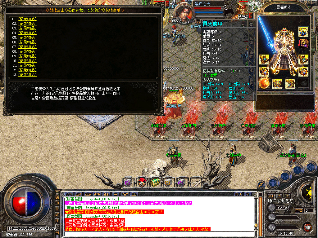 Snapshot_0017.bmp