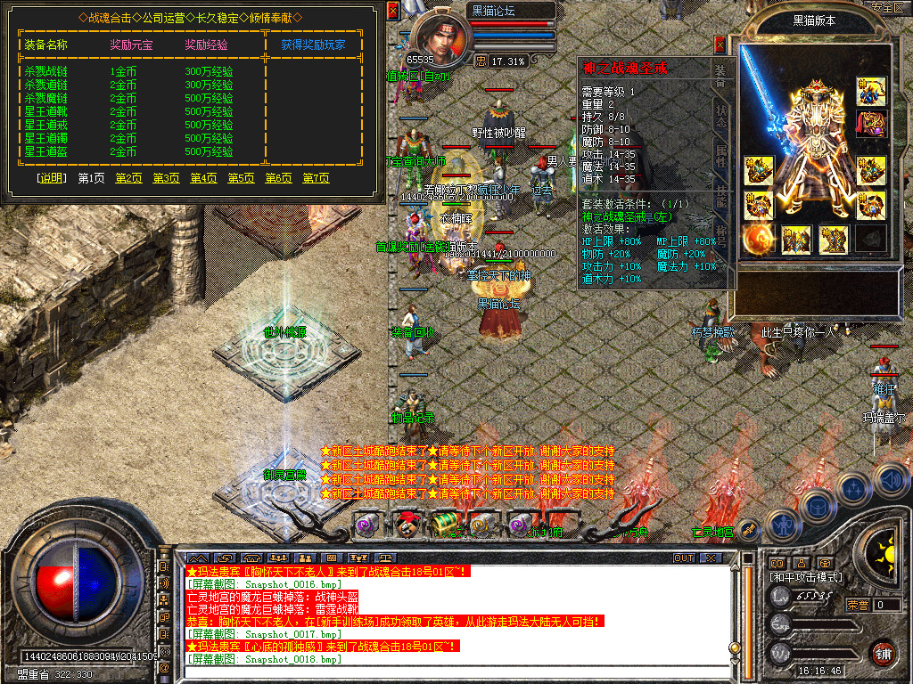 Snapshot_0019.bmp