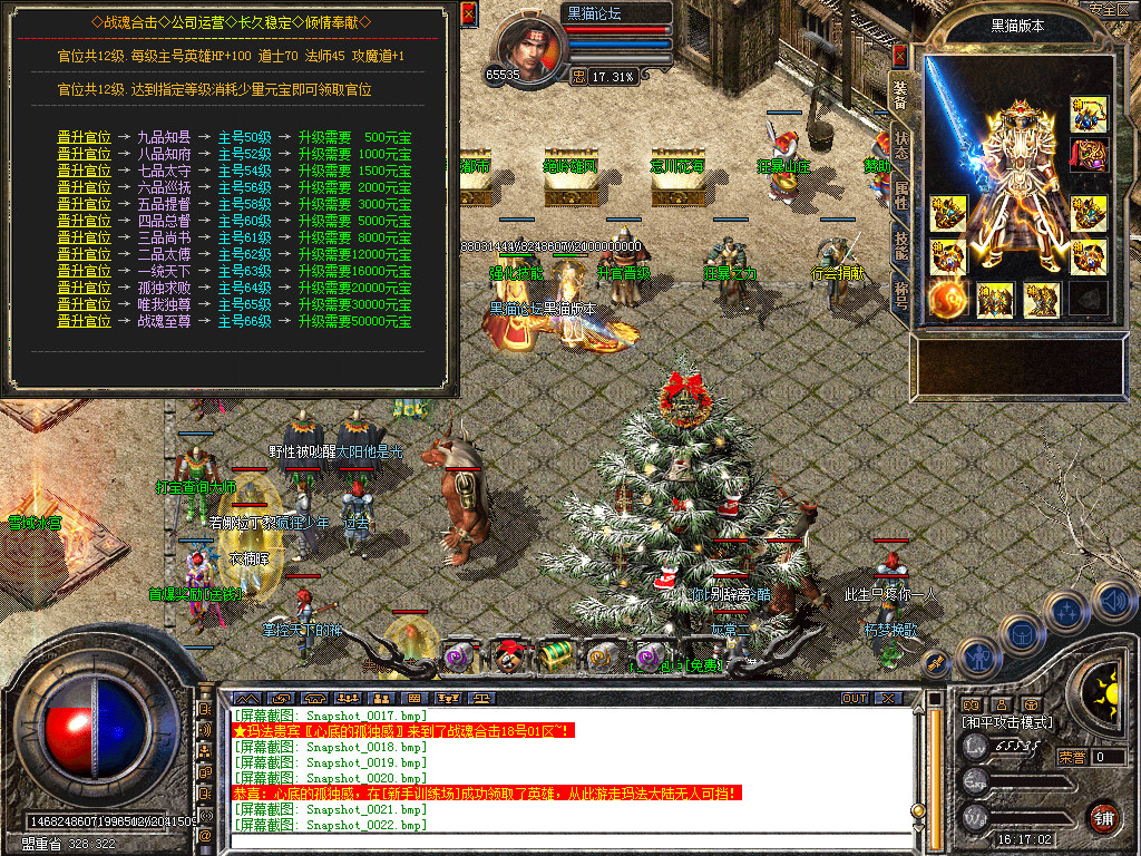 Snapshot_0023.bmp