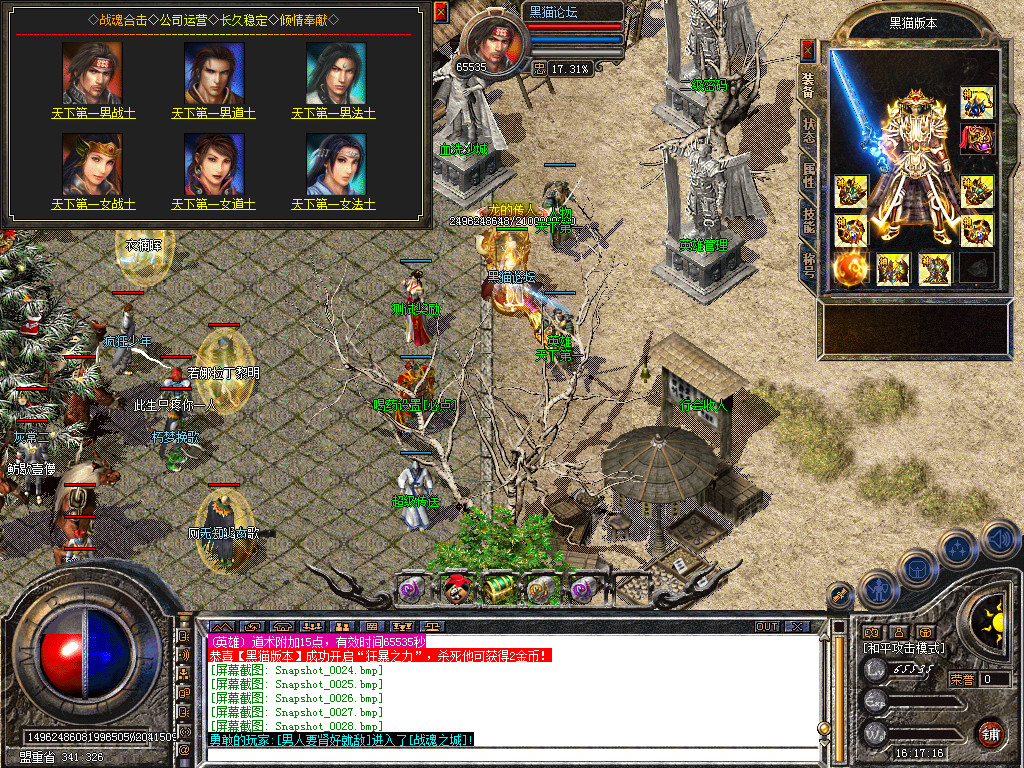 Snapshot_0029.bmp