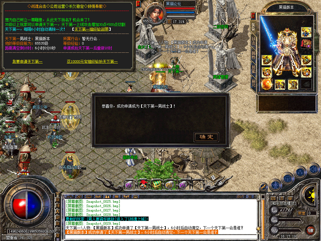 Snapshot_0030.bmp