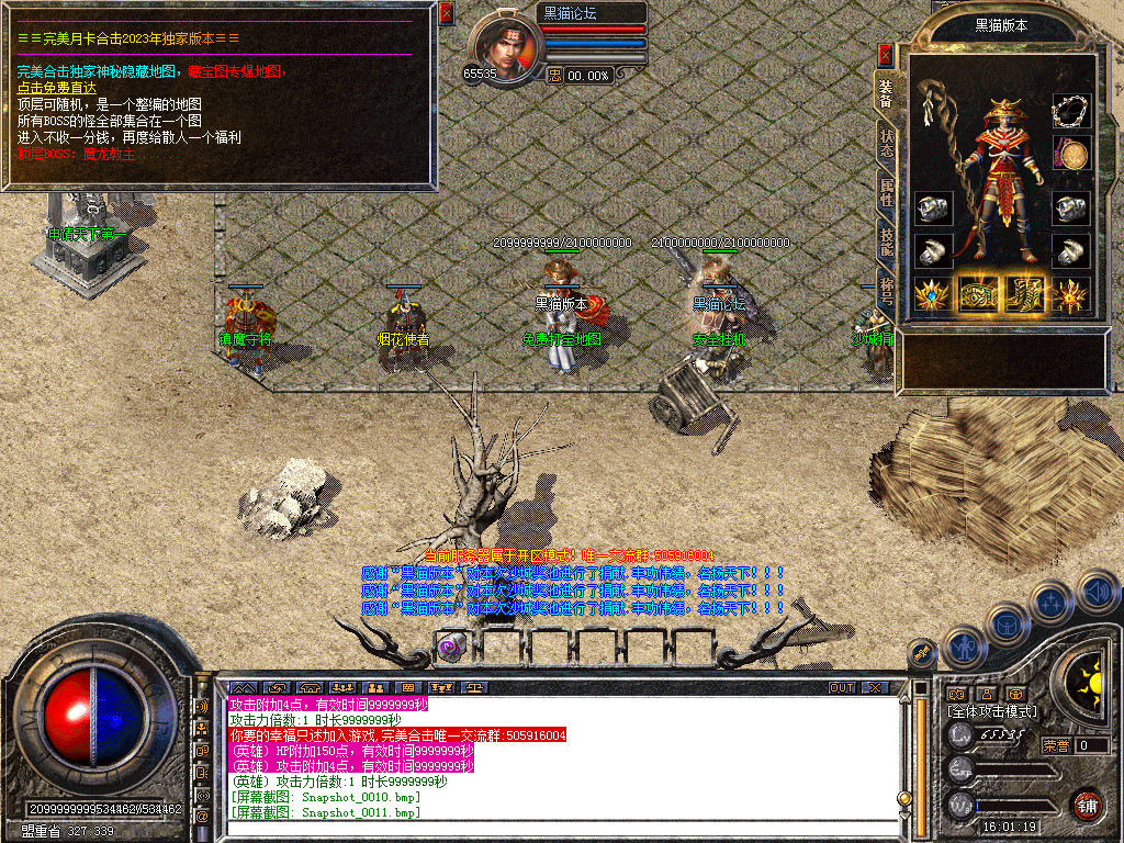 Snapshot_0012.bmp