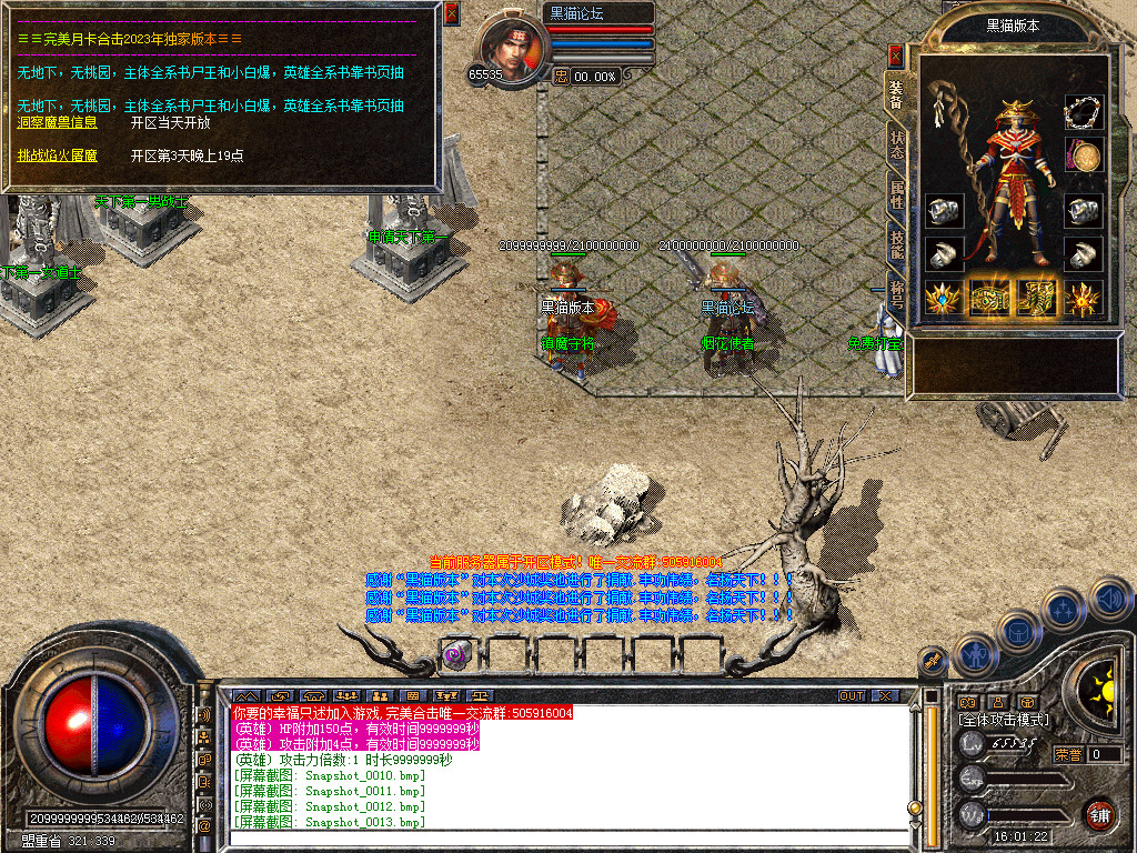 Snapshot_0014.bmp