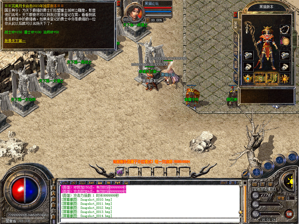 Snapshot_0015.bmp